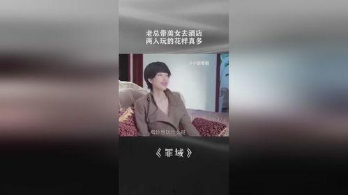 总裁爆料女生视频下载网站,总裁曝光女生视频下载网站，真相令人震惊！